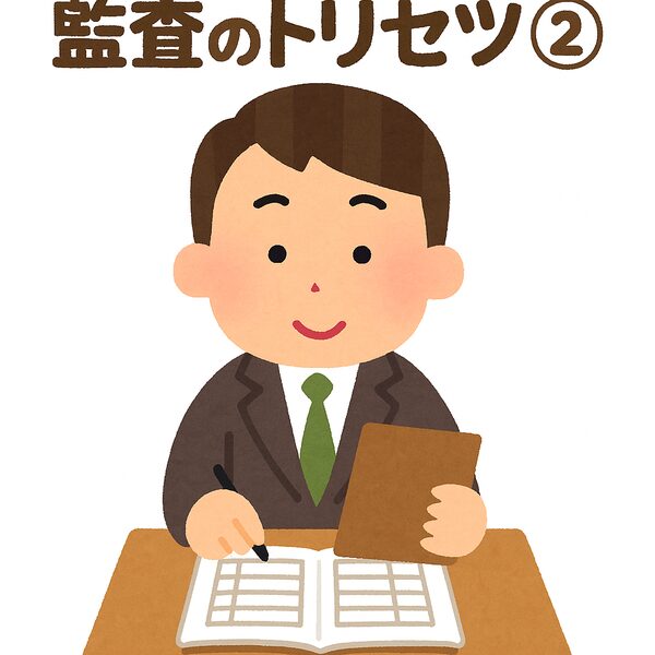 帳簿を確認する会計士風キャラクターのイラスト(監査のトリセツ②)