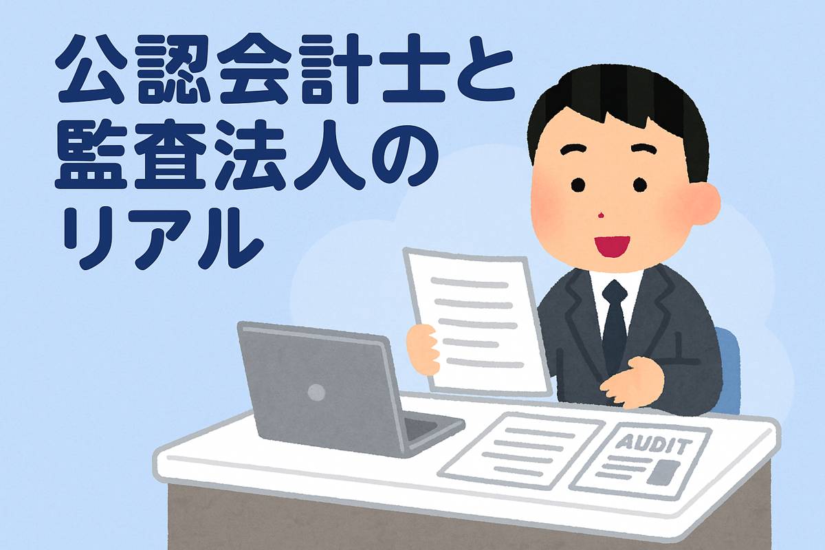スーツ姿の会計士が書類を前に監査説明をしているいらすとや風イラスト