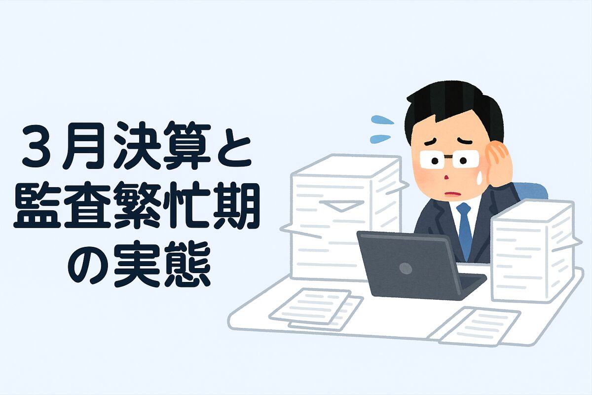 デスクで山積みの書類に囲まれた会計士が忙しく働くいらすとや風イラスト