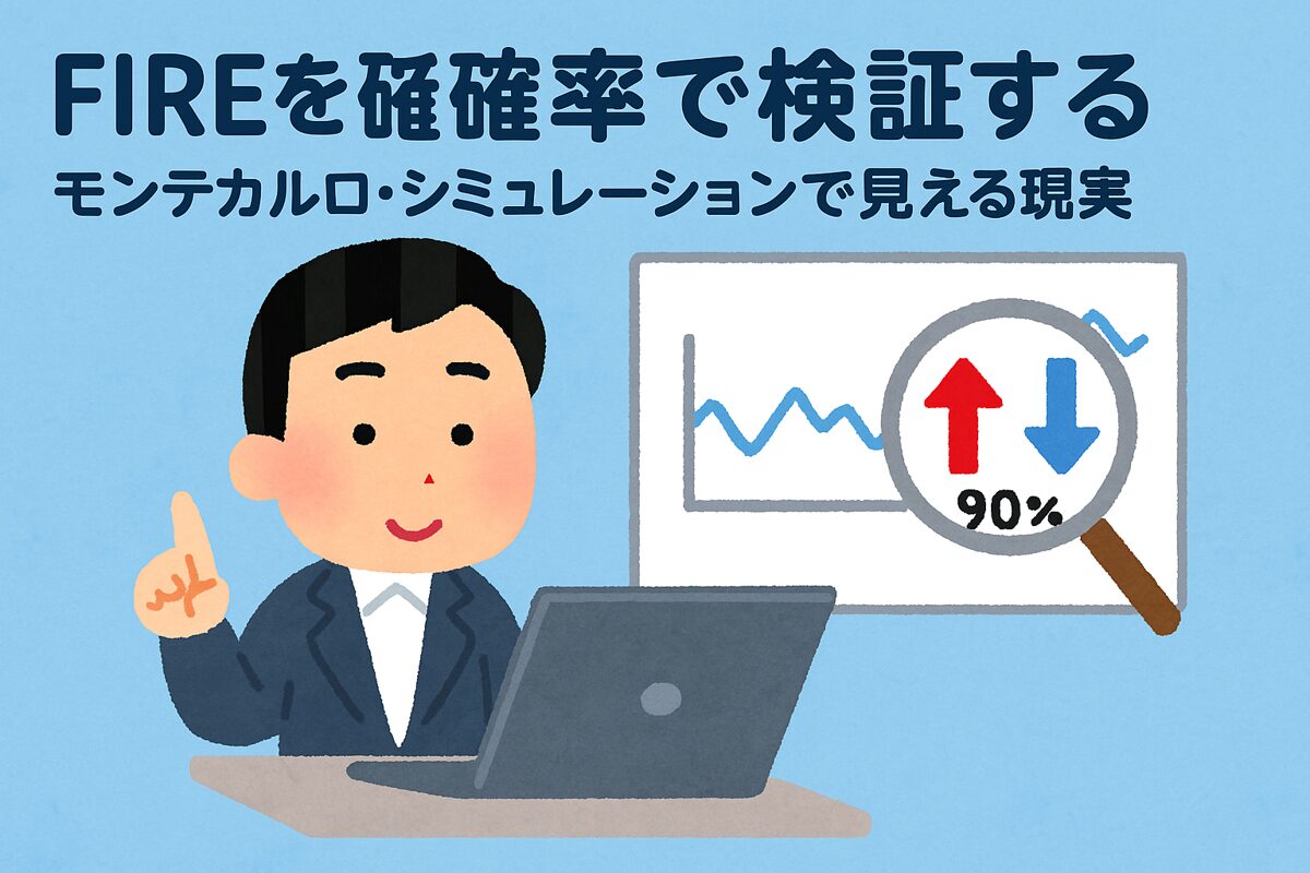 パソコンでグラフを見ながら資産シミュレーションを行う男性のいらすとや風イラスト|FIREやモンテカルロ・シミュレーションをイメージした画像