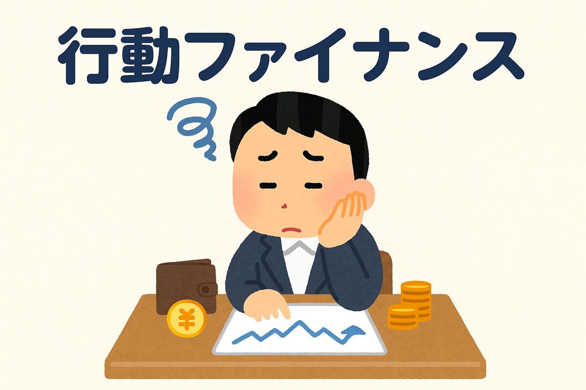株価チャートを見ながら悩む投資家のいらすとや風イラスト|行動ファイナンス・投資心理を表す画像